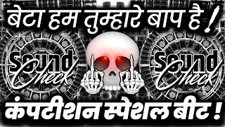 Download lagu बेटा हम तुम्हारे बाप है😕 Dj Sound Check Competition Dialogue | Vibration Mix | Dj Ashish mp3