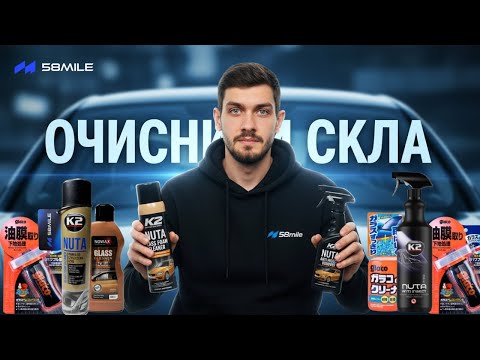 Очиститель стекол Nowax Glass Cleaner Scrub NX25247 250мл - купить