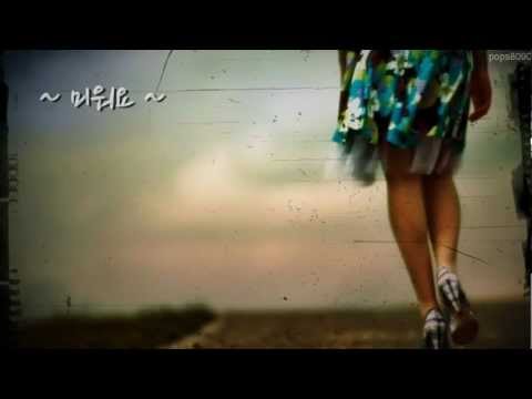 심수봉 - 미워요 (1987年)