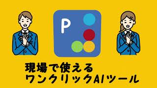 AI JIMY Paperbot YouTube Video