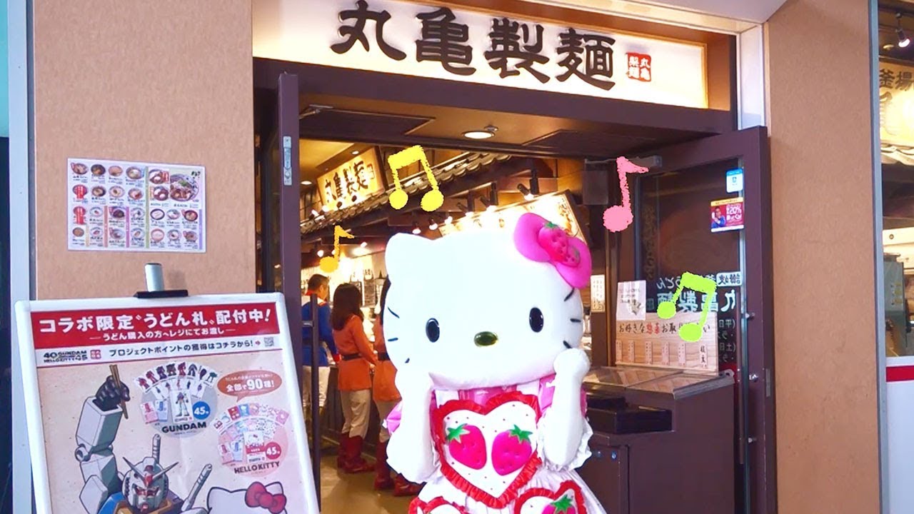 【ガンダムvsハローキティ】丸亀製麺オリジナルショートムービー第1話「出会い編」