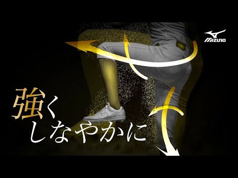 これまでにない強度と伸縮性。縦にも横にも伸びるストレッチ素材で縦にも横にもしっかり伸びるあらゆる方向への高い伸縮性が特徴の「強伸-KYOSHIN-」_MIZUNO BASEBALL JP