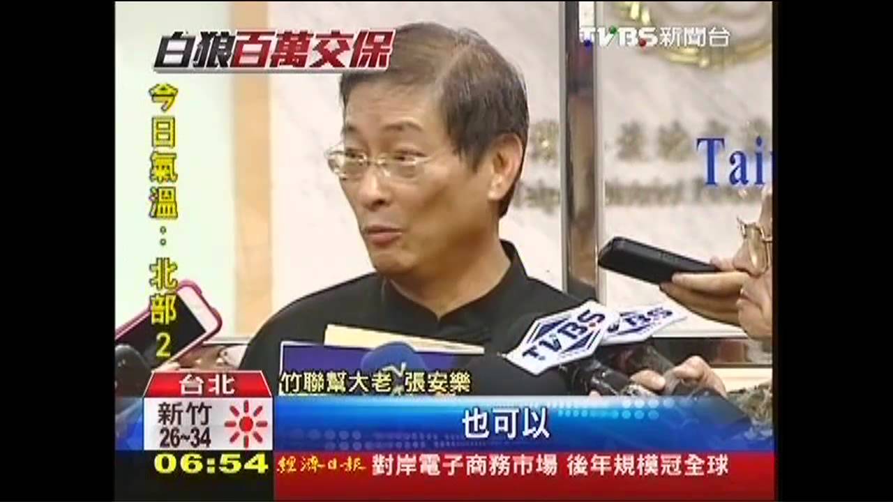 我這長大!白狼百萬交保 親友擺宴接風