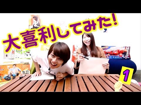 大喜利対決してみた！【19時アップ！立石学園】