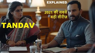 Tandav (2021) Web Series Explained in Hindi | Web Series Story Xpert