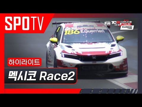 [TCR] 멕시코 Race 2 하이라이트 #SPOTV
