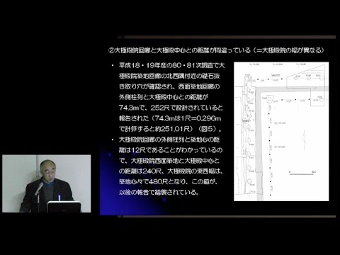 仏教学科 山城ミュージアム『恭仁宮の新研究』(3)