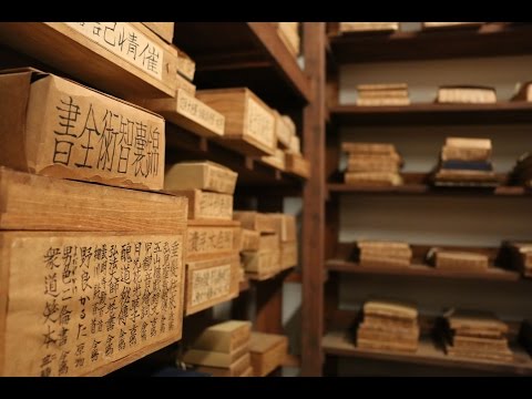 旧江戸川乱歩邸【立教大学公式】
