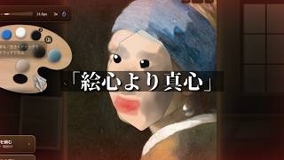 世界的な名画を修復するゲーム、面白過ぎる