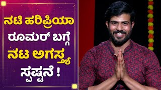 ಕನ್ನಡ ಗೊತ್ತಿಲ್ಲದ ಹುಡ್ಗ ಇಂದು ಮನೆಯವರಿಗೂ ಕಲಿಸಿದ | Agastya | Mane Mane Meenakshi | NewsFirst Kannada video