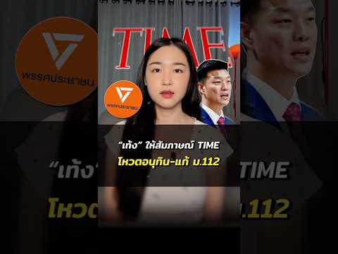 คลิกเพื่อดูคลิปวิดีโอ