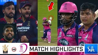 Royal Challengers Bangalore vs Rajasthan Royals Full Highlights, RCB VS RR  IPL 2022 FULL HIGHLIGHTS