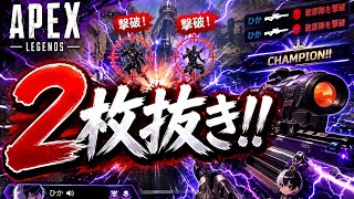 【APEX】    クレーバーで奇跡の2枚抜きww