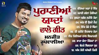 Download lagu Manjit Rupowalia | Puraniyan Yaadan Wale Geet | Superhit Punjabi Sad Songs Jukebox mp3 Download lagu Manjit Rupowalia | Puraniyan Yaadan Wale Geet | Superhit Punjabi Sad Songs Jukebox mp3