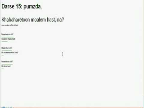 darse 15 (lesson 15) Farsi, learn Farsi, اموزش زبان فارسی