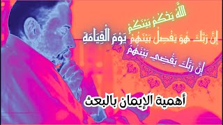 ﷲ يحكم ويفصل ويقضي بين الناس يوم القيامة! لماذا؟ image