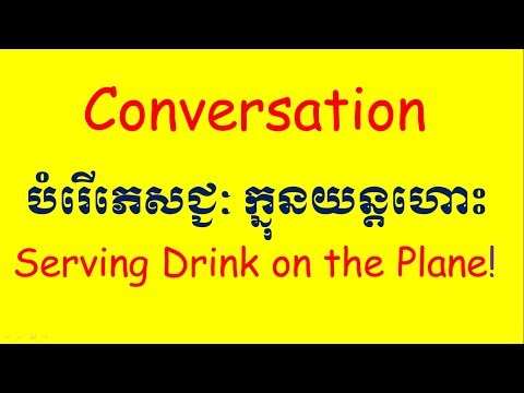 Lesson 466 - Travel English | Conversation on the plane | Serving drink Video
