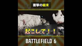 🎬衝撃の結末