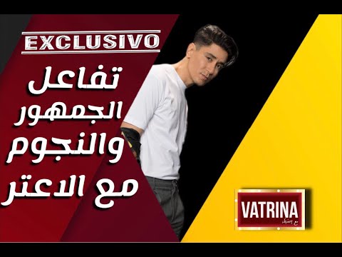 Vatrina with Hafza | The audience and the stars interacted with the song of Ayouni by Ayman El-Aatar Vatrina with Hafza | The audience and the stars interacted with the song of Ayouni by Ayman El-Aatar