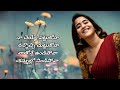 Thattukoledhey Full Song Lyrics In Telugu Deepthi Sunaina Shanmukh Rahul Telugu Lyrics Tree