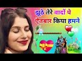 Jhuthe Tere Vaadon Pe Aitbaar Kiya Humne DJ Remix Dholki Mix Sad Dance Video Sonamqueen