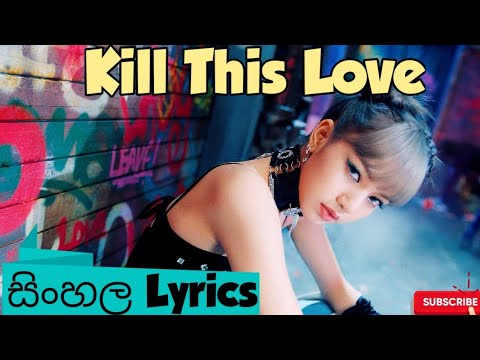 Blackpink Kill This Love Sinhala Lyrics Mp3 Downloads