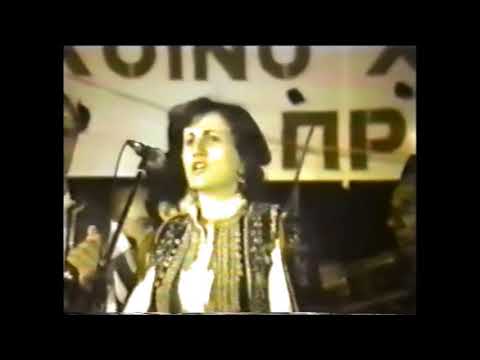 099  Remzi Lela+Laver Bariu+Adriana Thanou 1985 Δελβινάκι Kaba Permet+Sy Kaleshe