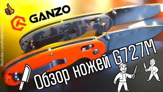 Ganzo G727M Green - відео 1