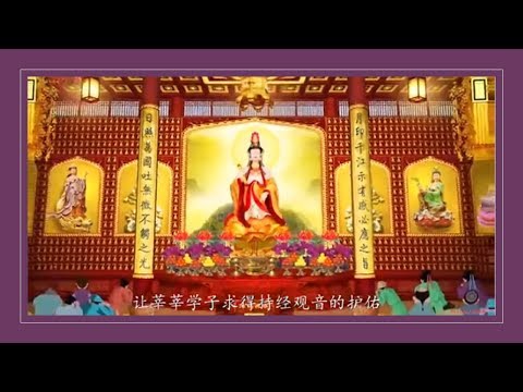 3.  持经观音