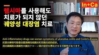 <Entity {'ja': 'レムシマも効果がなかった潰瘍性大腸炎の治療事例', 'ko': '렘시마도 효과 없었던 궤양성대장염 치료 사례', 'en': 'A case study of ulcerative colitis treatment where even Remsima was ineffective'}>