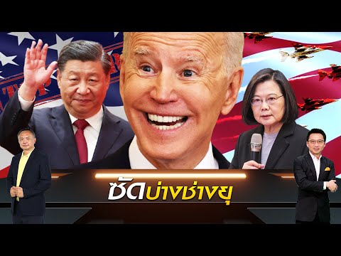 คลิกเพื่อดูคลิปวิดีโอ