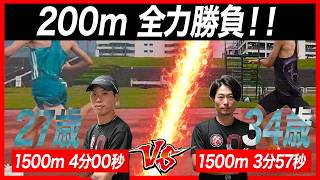 【検証】1500m3分台ランナーの200mのタイムってどのくらい？