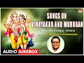 Songs On Vinayakar Murugan Tamil Devotional Dr Seergazhi S Govindarajan Tamil Bhakti Padagal