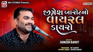 Download lagu વાયરલ ડાયરો | Jignesh Barot | Mogaldham Panidhra | Mv Studio mp3 Download lagu વાયરલ ડાયરો | Jignesh Barot | Mogaldham Panidhra | Mv Studio mp3