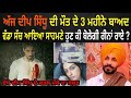 Deep Sidhu N Sunai Monky Story Deep Sidhu Status