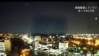 【Live-Japan】レストランまいづるライブカメラ・Kushiro - Hokkaido Live Camera live webcam