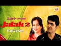 Jhalak 2 Uttar Kumar Kavita Joshi New Haryanvi Film 2023 Mcpl Music
