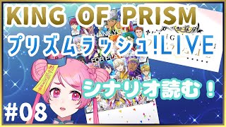 【プリララ実況part.8】Road to SSS #08　ヒロVSカヅキ！【Vtuber/桃ちゃん】
