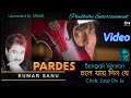 Pardes Bengali Version Chole Jaay Din Je Kumar Sanu Jara Tanveer Se Paulbabu Entertainment