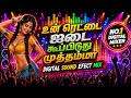 Un Retta Sada Kupiduthe Song Digital Sound Effect Mix No1 Digital Mixer