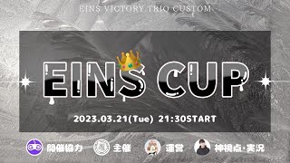 EINSCUP7