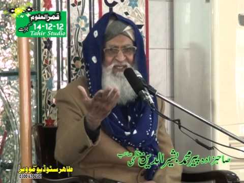 14 December 2012 Sahibzada Muhammad Bashir-ud-Din Moazzami sahib