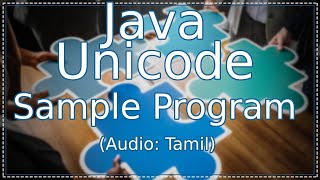 Java unicode program in Tamil | ஜாவா (Java in Tamil)