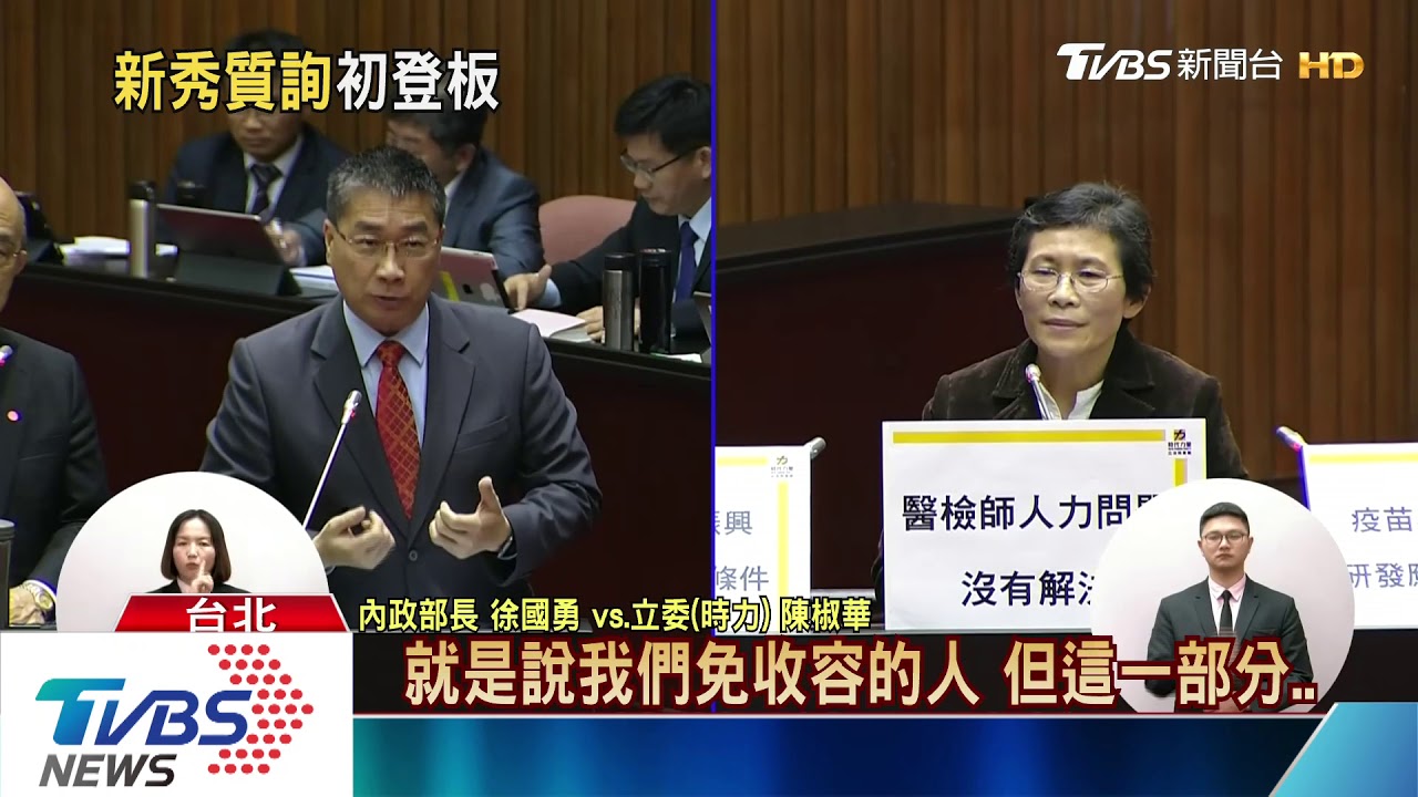 「我要先CUE嗎?」 陳柏惟初質詢皮皮剉