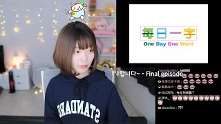 [問卦] 會把一念成夭的都是什麼人？？