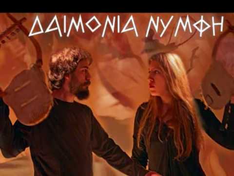 Daemonia Nymphe -Dance of the Satyrs