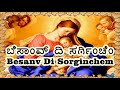 Besanv Di Sorginchem Konkani Songs
