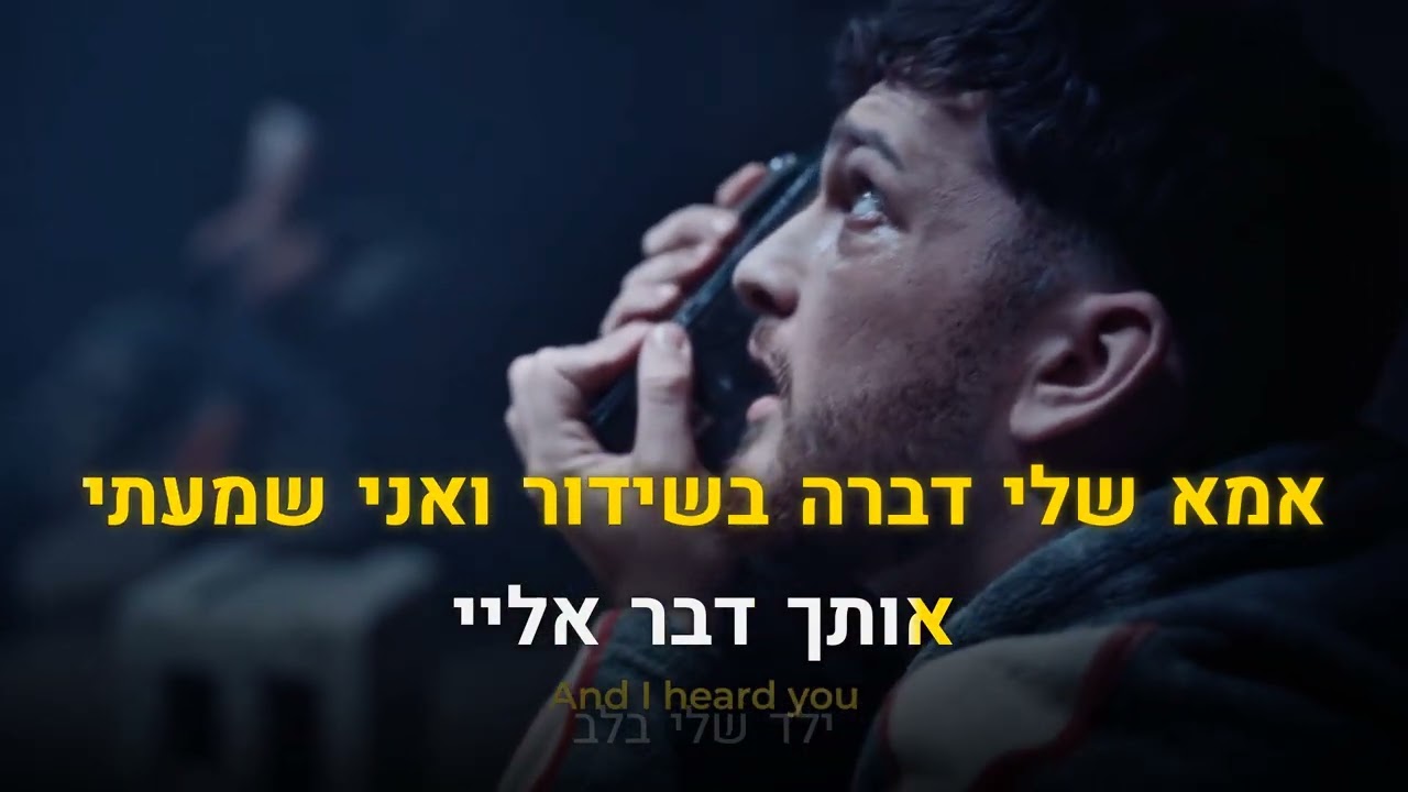 קריוקי יהודי – אלייצור & בר קופרשטיין – המלחמה האחרונה 🎤 קריוקי