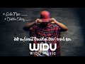 Ube Athin Allan Yanna Hitiye Katharagama Ube Athin Alllan Yanna Hitiye Katharagama Rap