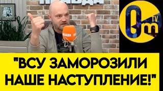 "ЭТО ТУПИК❗️ВСУ ОСТАНОВИЛИ НАМ ВСË!"